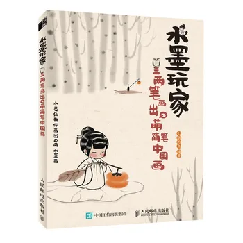 Három Két Stroke Felhívni A Q Aranyos Egyszerű Kínai Tinta stílusú Festményt, Könyvet pálcikaember Könyvek