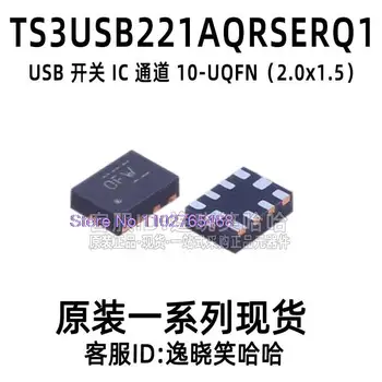  TS3USB221AQRSERQ1 USBIC ts3usb221a-q1 